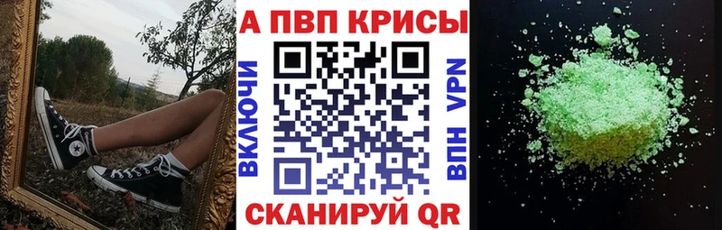 Купить где  Норильск  Alpha-PVP кристаллы 