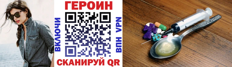 Купить закладки Норильск Героин белый