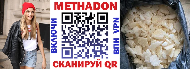 Купить  Норильск  МЕТАДОН кристалл 
